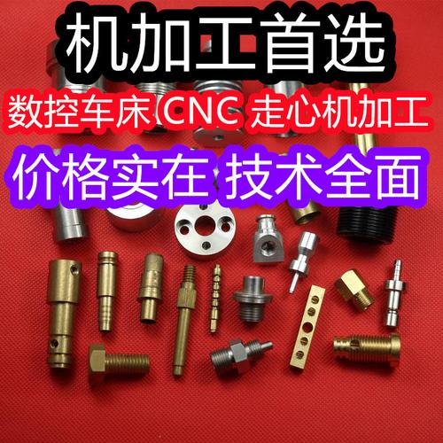 铜材小五金零配件CNC机加工 从电脑锣到五轴散件，精准制造铜套铜管与计算机零配件