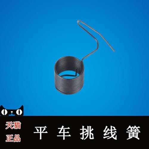 工业缝纫机零配件 平车/电脑平车/平缝机挑线簧 紧线器弹簧
